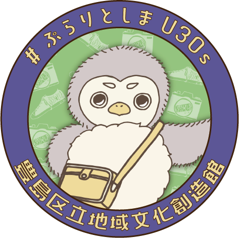 【313】#ぷらりとしまU30s　としまの宙(そら)を眺める